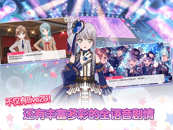 bangdream v1.15.26 安卓版 0