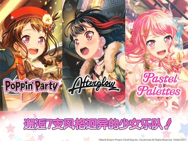 bangdream v1.15.26 安卓版 2