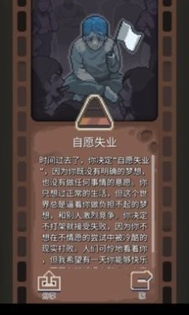 人生迷戀故事 v1.0.25 安卓版 0