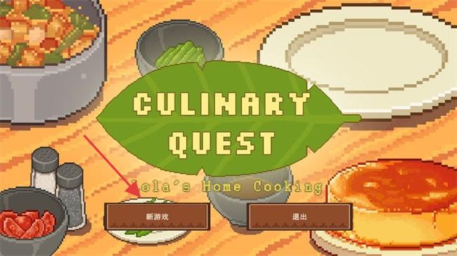美食探索 v1.2 安卓版 2