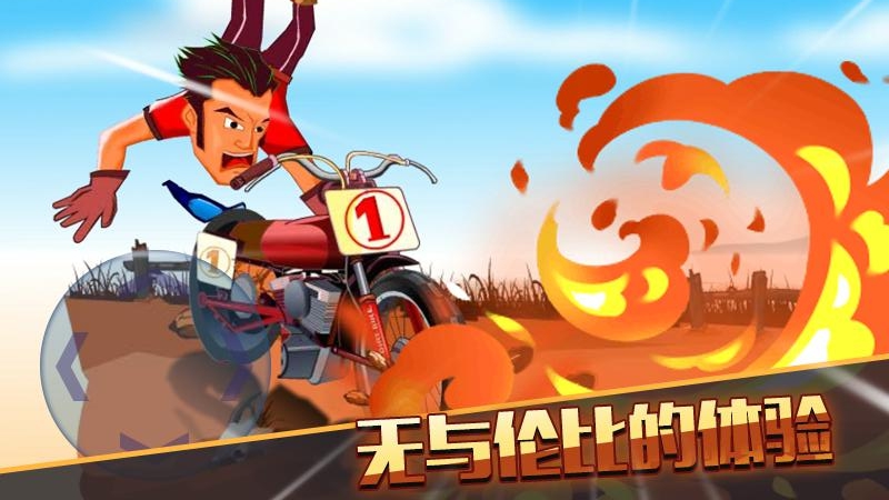 激情賽車 v1.1.2 安卓版 0