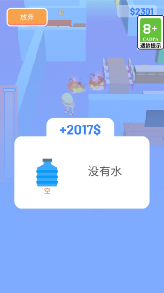 我要當超人 v1.0.0 安卓版 2