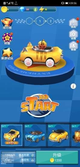 喵車漂移 v2.8.3 安卓版 1