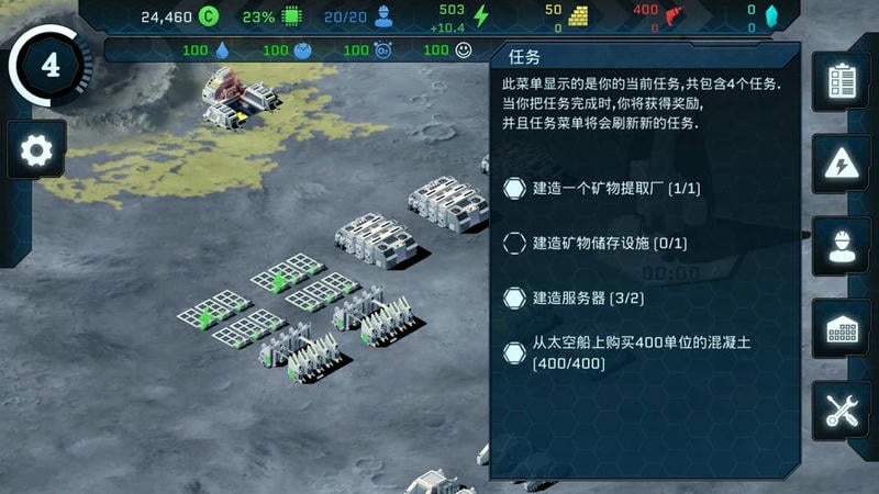 潘坦尼太空殖民地 v1.0.25 安卓版 2