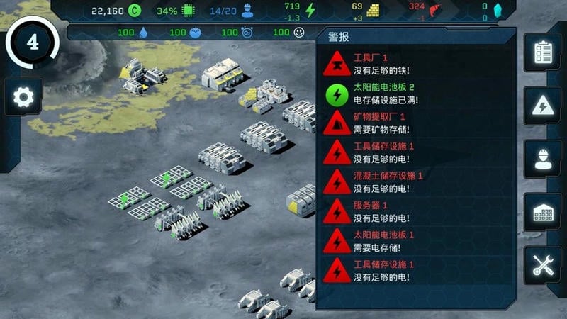 潘坦尼太空殖民地 v1.0.25 安卓版 0