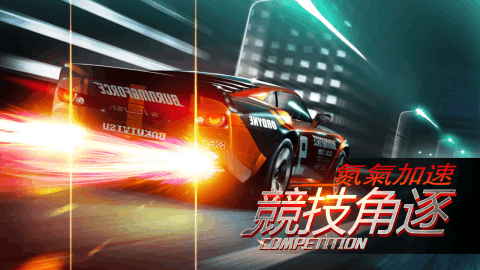 超級(jí)賽車手 v0.1 安卓版 0