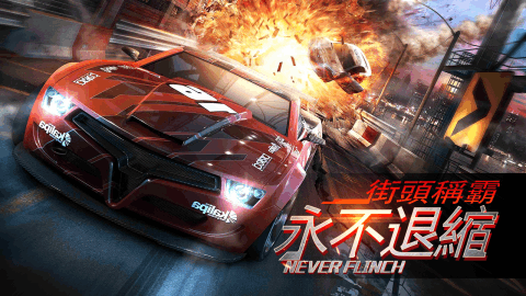 超級(jí)賽車手 v0.1 安卓版 2