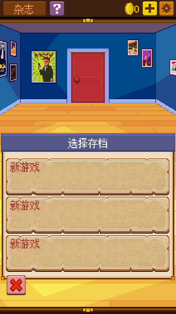 騎士經(jīng)理2 v2.5.30 安卓版 0