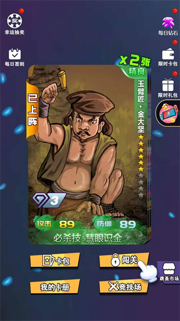 水滸百將傳 v1.2 安卓版 2