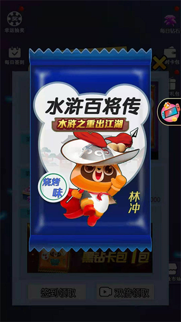 水滸百將傳 v1.2 安卓版 1