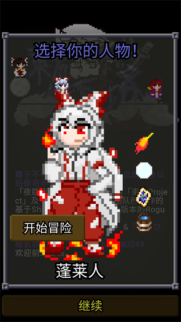 夜臨東方地下城 v1.8.9.5 安卓版 0
