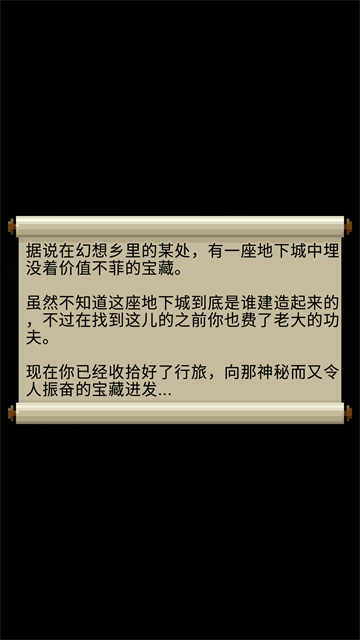 夜臨東方地下城 v1.8.9.5 安卓版 1