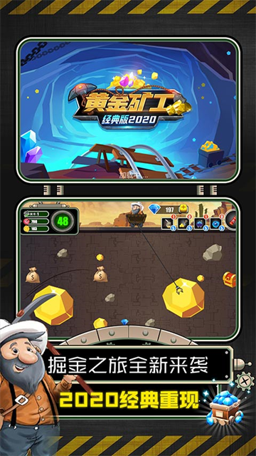 礦工經典版2020 v1.0.4 安卓版 1