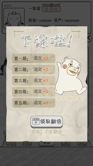 零花錢大作戰(zhàn)最新版 v1.4 安卓版 2