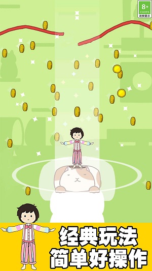歡快跳一跳 v1.0.1 最新版 1