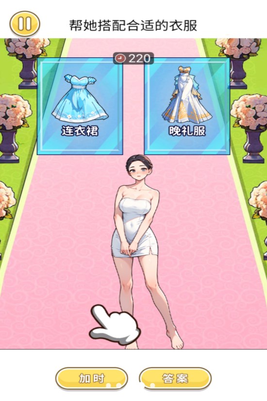 變妝美少女 v1.0 手機(jī)版 1