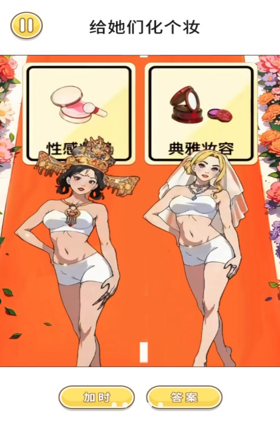 變妝美少女 v1.0 手機(jī)版 0