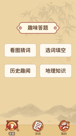 狀元來答題 v1.0.7.0 安卓版 0