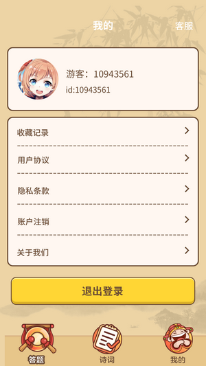 狀元來答題 v1.0.7.0 安卓版 2