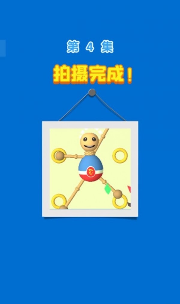 救救哥哥 v2.0 安卓版 1