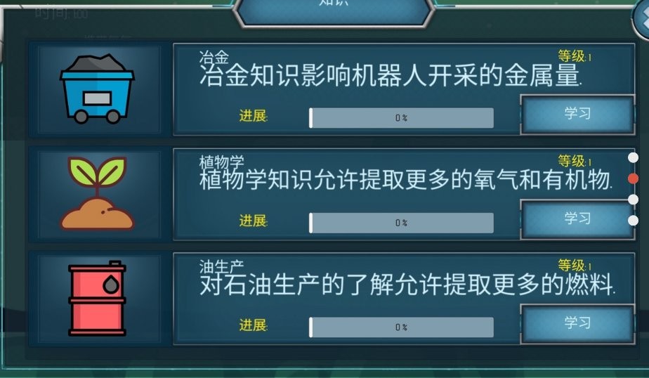 隨機空間 v1.6 安卓版 1