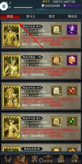 圣斗士懷舊 v3.6 安卓版 2