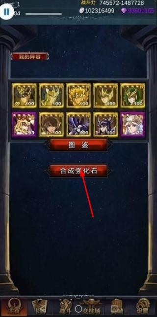 圣斗士懷舊 v3.6 安卓版 1