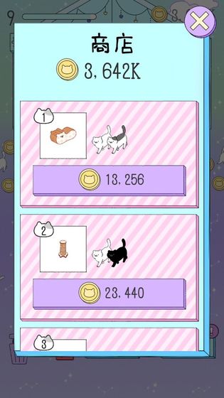 喵喵合成屋 v1.1.1 安卓版 2