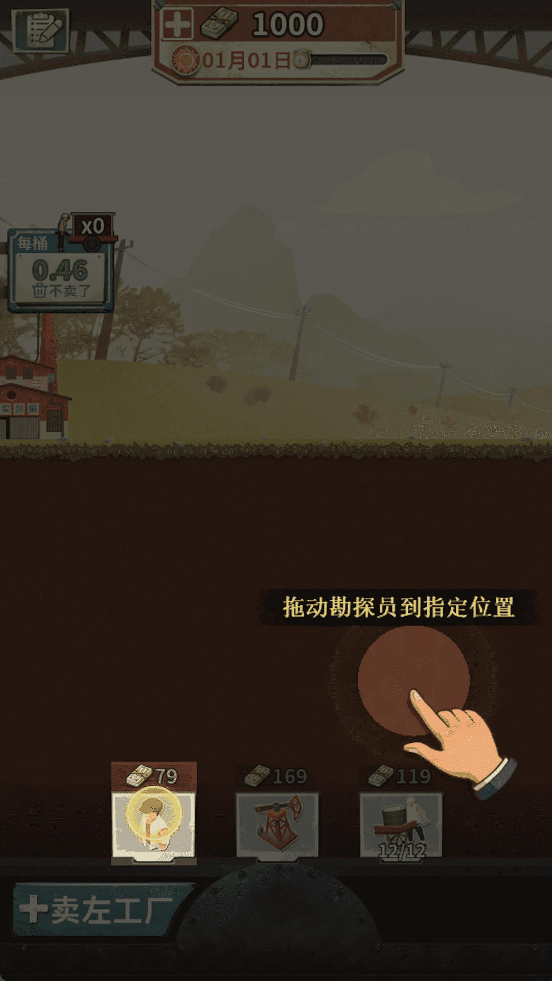 模擬石油大亨精英 v1.0.0 安卓版 1