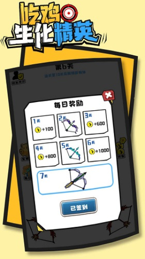 雞生化精英安卓版 v1.0 手機(jī)版 1