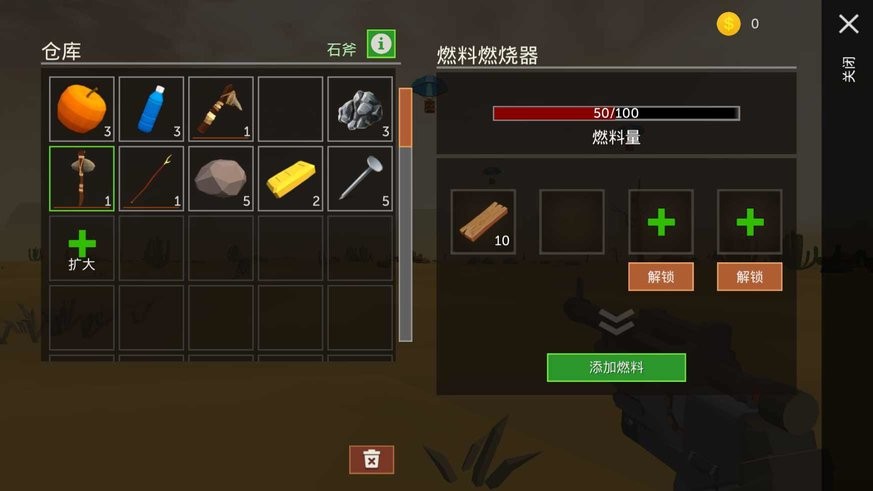 荒漠天際 v1.19.3 安卓版 2