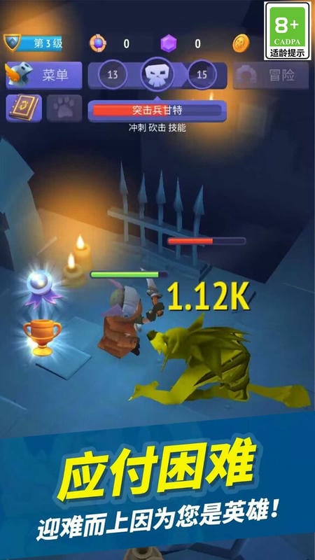 闖關(guān)地下城 v1.0.1 安卓版 1