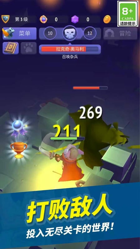 闖關(guān)地下城 v1.0.1 安卓版 0