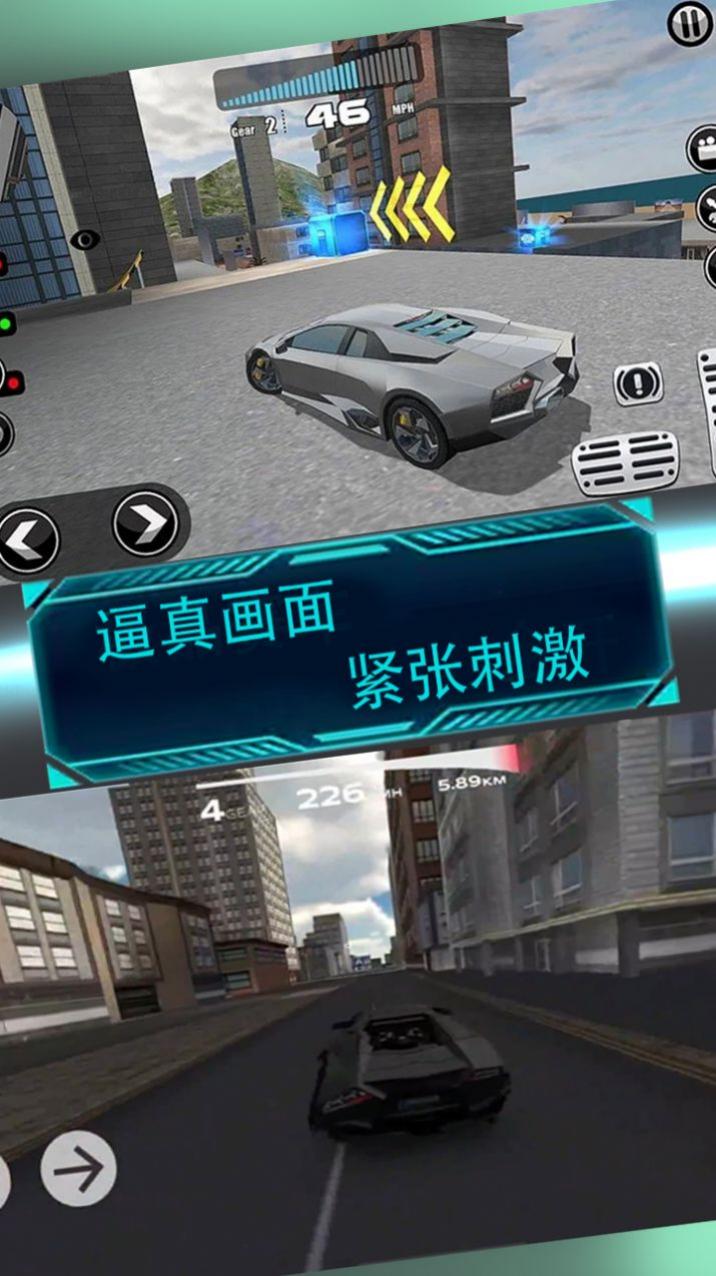 賽車城市駕駛 v1.0 安卓版 1