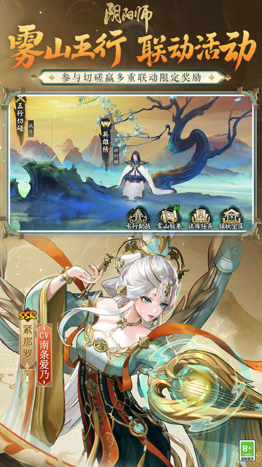 陰陽師SP清姬技能解析 v1.0.57 安卓版 1