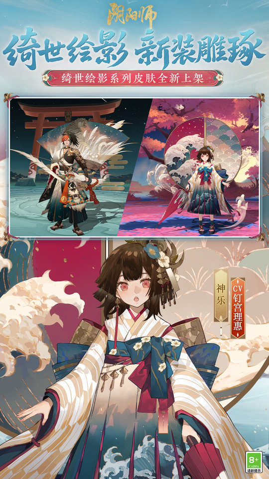 陰陽師SP清姬技能解析 v1.0.57 安卓版 2