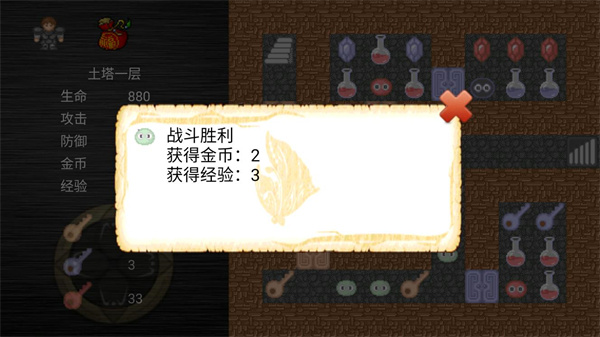 魔塔之降魔 v1.1 安卓版 1