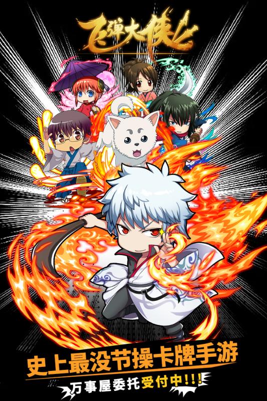 飛彈大俠 v1.0.0 安卓版 1