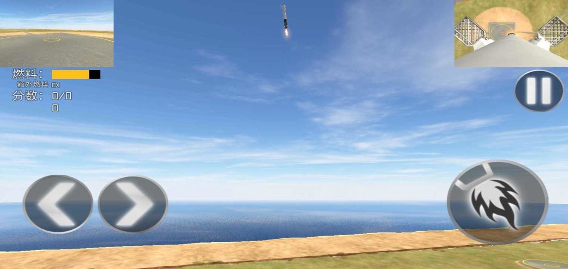 一級著陸模擬器 v0.9.4 安卓版 1