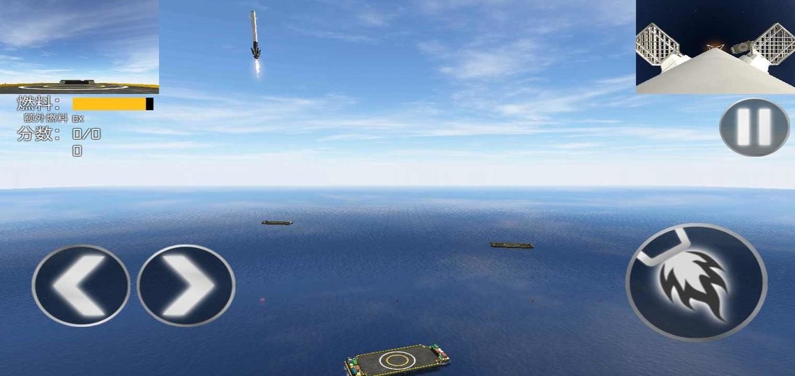 一級著陸模擬器 v0.9.4 安卓版 2
