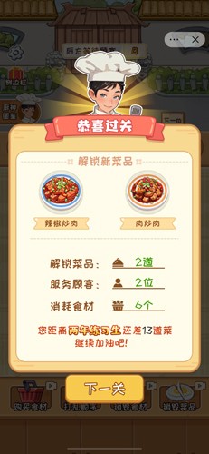 你是不是菜 v1.0 安卓版 1