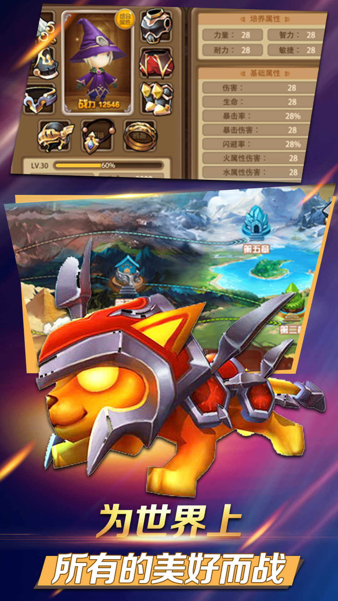 疾風小俠 v1.6.3 安卓版 2