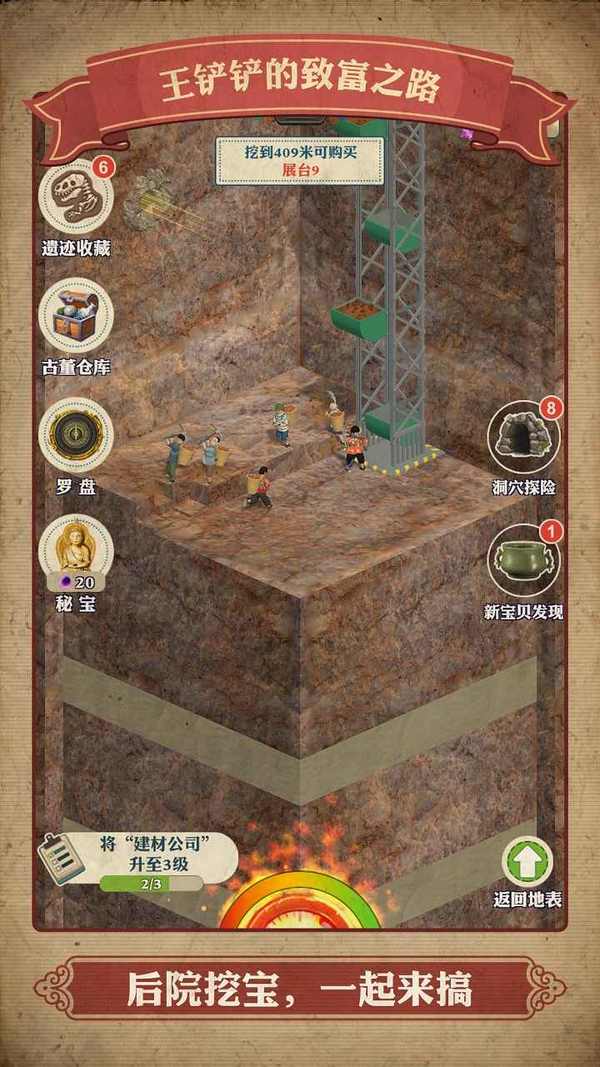王鏟鏟的致富之路青帝菜單 v1.3.1 安卓版 2