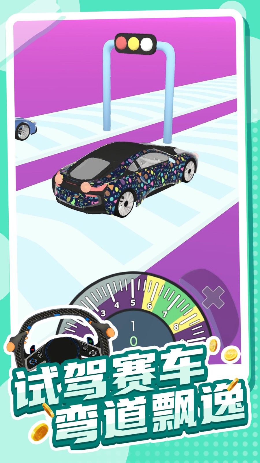 富豪停車場 v1.2.0 安卓版 0