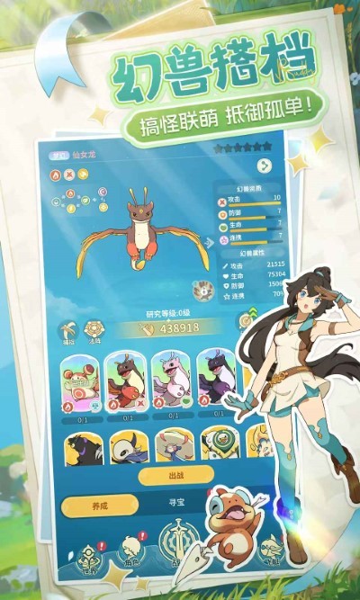 云海之下手游職業(yè)技能 v1.10 安卓版 0