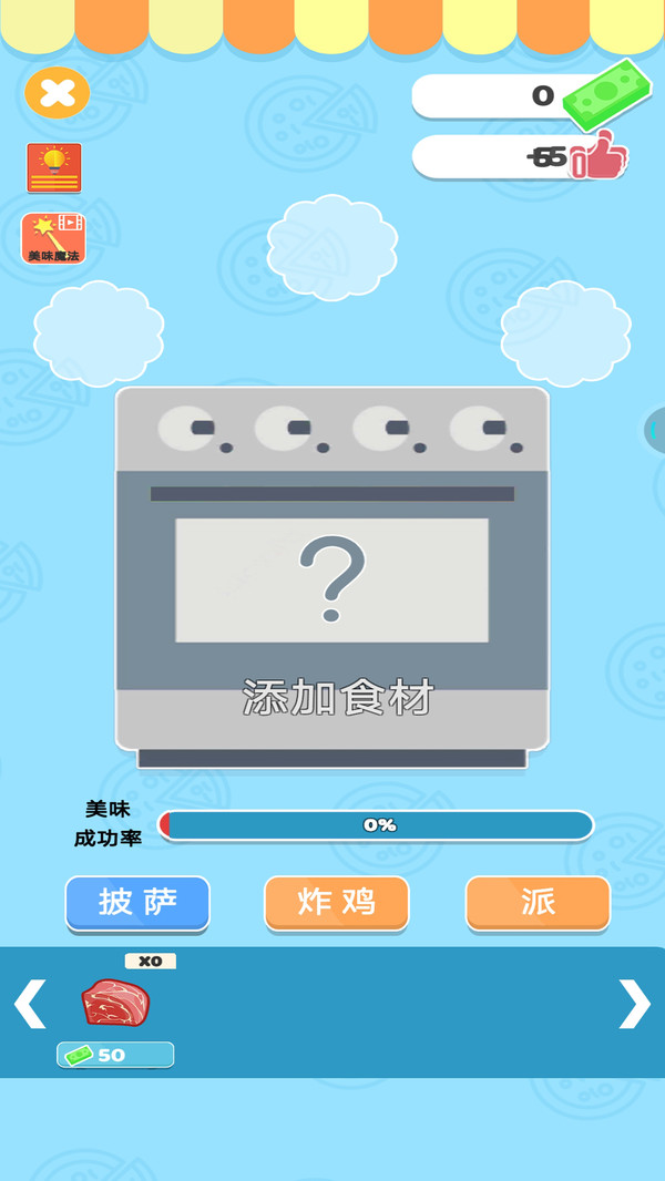 困境求生 v1.0.8.0 安卓版 1