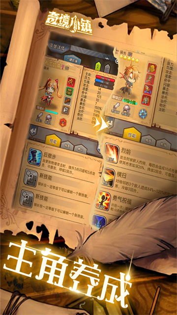 奇境小鎮(zhèn)手機(jī)版 v1.6.310 安卓版 2