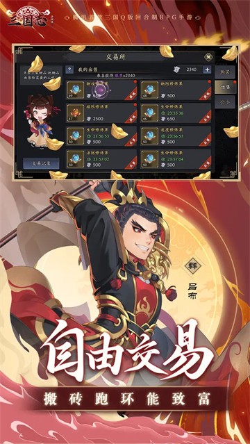 三國志異聞錄甄姬陣容搭配指南 v0.11.0.1 安卓版 1