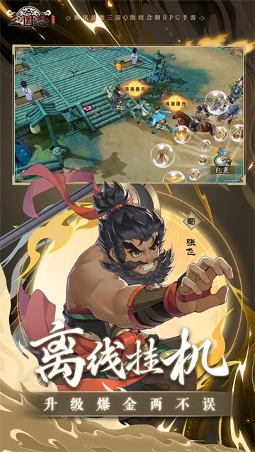 三國志異聞錄甄姬陣容搭配指南 v0.11.0.1 安卓版 0
