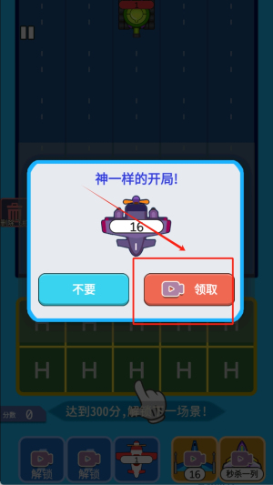 合成飛機坦克大戰(zhàn)安卓版 v1.0.1 手機版 0